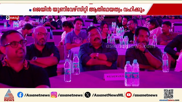 ജെയിൻ യൂണിവേഴ്സിറ്റി സമ്മിറ്റ് ഓഫ് ഫ്യൂച്ചർ; രണ്ടാം പതിപ്പ് ജനുവരി 29 മുതൽ