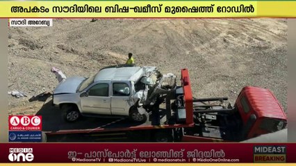 സൗദിയിലെ ബിഷ-ഖമീസ് മുഷൈത്ത് റോഡിൽ അപകടം: നാല് വിദ്യാർഥികൾക്ക് ദാരുണാന്ത്യം