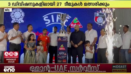 ഇരുപത്തി ഒന്നാമത് സിഫ് ചാമ്പ്യന്‍സ് ലീഗ് ഫുട്‌ബോള്‍ ടൂര്‍ണമെൻ്റിന് അടുത്ത മാസം 7ന്  തുടക്കം o