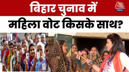 बिहार चुनाव में महिला वोटर्स को साधने अपने-अपने दांव, कौन होगा कामयाब?