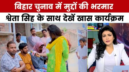 बिहार में नौकरी पर संग्राम, 'जंगलराज' का डर और महिला वोटर, किसके सिर सजेगा ताज?