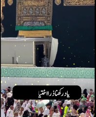 Beshak SubhanAllah Allah Allah