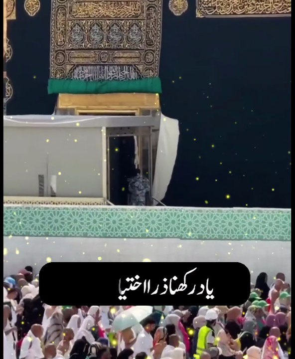 Beshak SubhanAllah Allah Allah