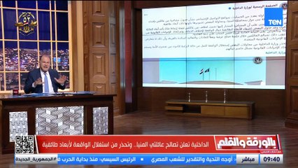 بعد الصلح بين عائلتي المنيا.. الديهي يوجّه رسالة نارية ويحذّر: الذكاء الاصطناعي ممكن يعمل كل حاجة.. ومخطئ من يظنه بعيدًا عن حياتنا