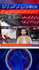 Deadly Firing in Mirpur F-1 | Two Killed, Bystander Injured | Public Outrage Over Law and Order Situation#Mirpur #MirpurNews #KashmirNews #BreakingNews #SadaeHaqKashmir #ImranAbbasiJournalist
