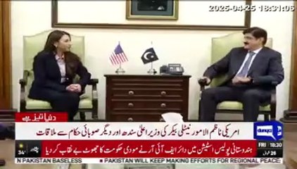 US Charge d'Affaires Pakistan Natalie Baker meets CM Sindh  and other provincial officials.