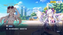 《蔚蓝档案》活动剧情——「夏日天空的愿望清单」·序幕：夏日海边的少女们