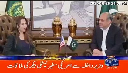 Geo News Interior Minister Mohsin Naqvi held separate meetings with the British High Commissioner and US Chargé d'Affaires Natalie Baker