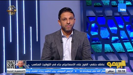 عاطف حنفي: فوز فاركو على الإسماعيلي جاء في الوقت المناسب.. ودعمنا محمد شيكا نفسيًا بعد خطأ بيراميدز