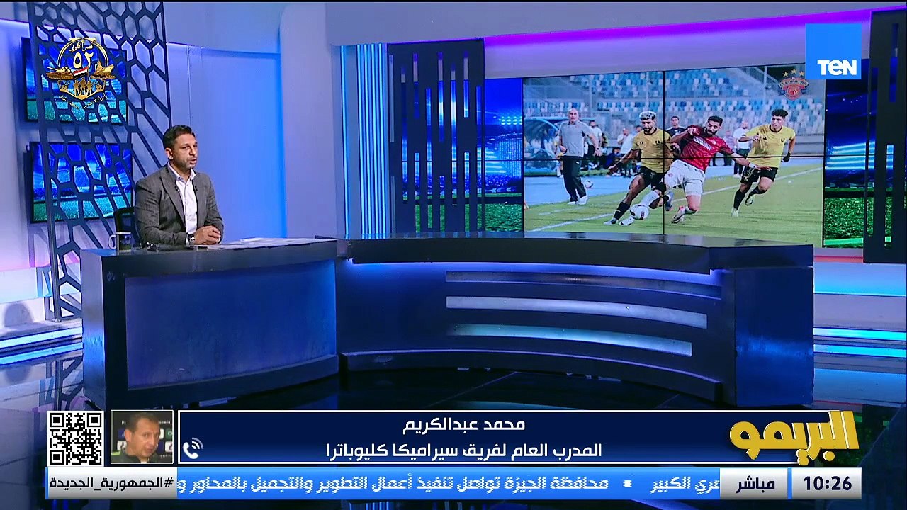 مدرب سيراميكا كليوباترا: الهدف السنادي في الفريق متغير نتمنى أن نكون في المربع الذهبي ولسا بدري
