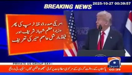 We will soon resolve the conflict that has begun between Pakistan and Afghanistan, says US President