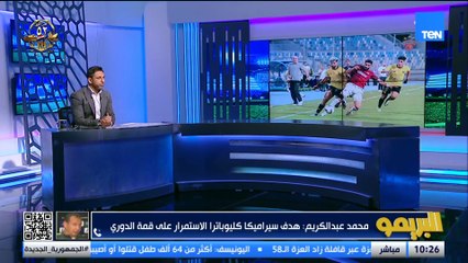 ديانج خارج الأهلي.. وفيريرا يتلقى جزء كبير من مستحقاته من الزمالك| البريمو