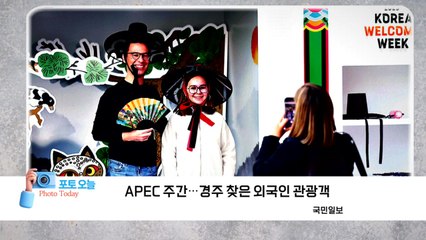 [포토오늘] APEC 주간...경주 찾은 외국인 관광객  / YTN