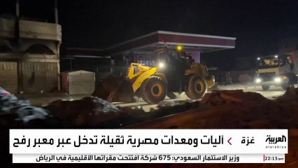 معدات مصرية تدخل إلى قطاع غزة لتسريع جهود البحث عن جثث الأسرى الإسرائيليين