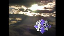 Takeda.Shingen.S01E25.720p.AMZN.WEB-DL.DD+2.0.H.264-ARiN
