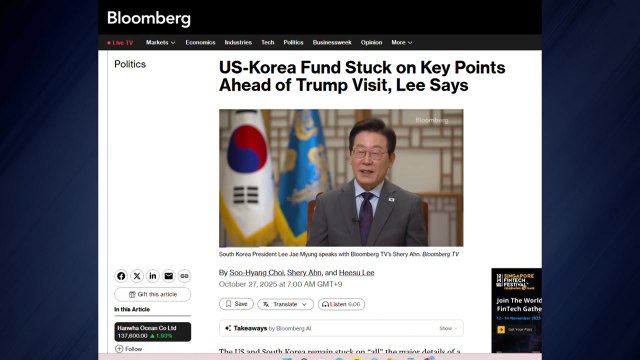 이 대통령 3,500억 달러 대미투자 주요 쟁점 여전히 교착 / YTN