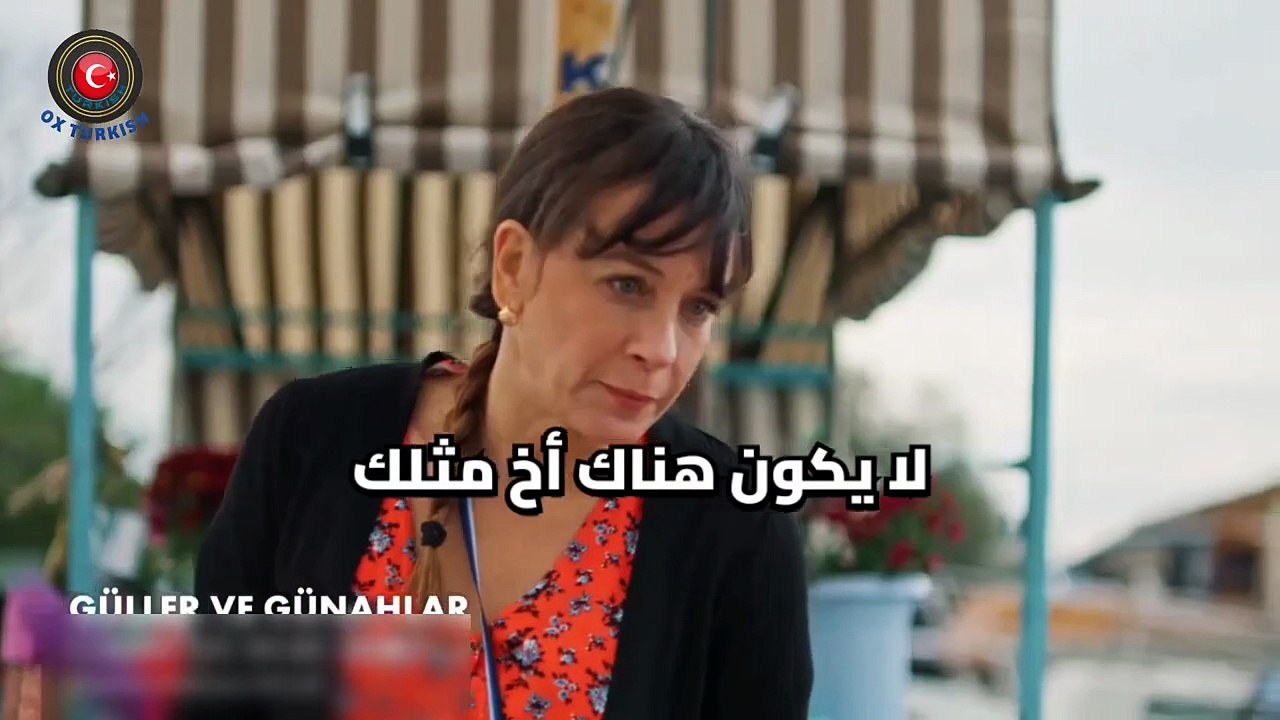 مسلسل الورود والذنوب الحلقه 4 اعلان 2 مترجم للعربيه