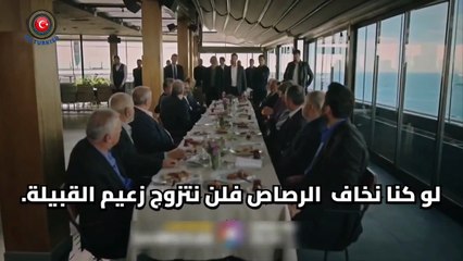 مسلسل المشردون الحلقه 36 اعلان 2 مترجم الرسمي للعربيه