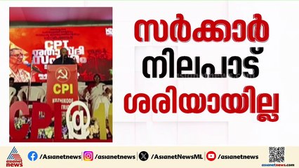 'നിലപാടിൽ വെള്ളം ചേർക്കരുത്, സർക്കാർ നിലപാട് ശരിയായില്ല'; വിഎസ് സുനിൽകുമാർ