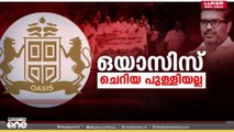 വെള്ളം എങ്ങനെ കണ്ടെത്തും?; പാലക്കാട്ടെ ഒയാസിസ് കമ്പനിയിൽ അവ്യക്തത തുടരുന്നു