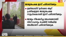 ഡൽഹി കലാപ ഗൂഡാലോചന; ഉമർഖാലിദ് ഉൾപ്പെടെ 6 പ്രതികളുടെ ജാമ്യാപേക്ഷ ഇന്ന് സുപ്രിംകോടതിയിൽ