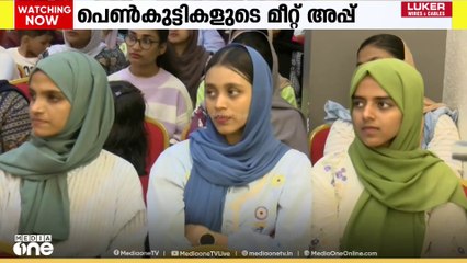 'ഇത് പെൺകരുത്തിന്റെ മീറ്റ് അപ്പ്...'; ജോലി കിട്ടിയ പെൺകുട്ടികളുടെ സം​ഗമവുമായി സിൻസ് അക്കാദമി