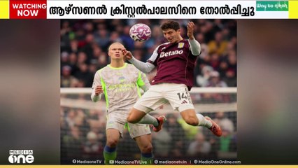 ഇംഗ്ലീഷ് പ്രീമിയർ ലീഗിൽ ആഴ്സണലിനും ബൗൺമൗത്തിനും ജയം