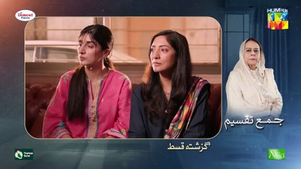 Jama Taqseem Episode 15 [CC] - 29 Oct 25 - SPON Diomand Paints, TapTap Send & Nisa Naturals Shampoo