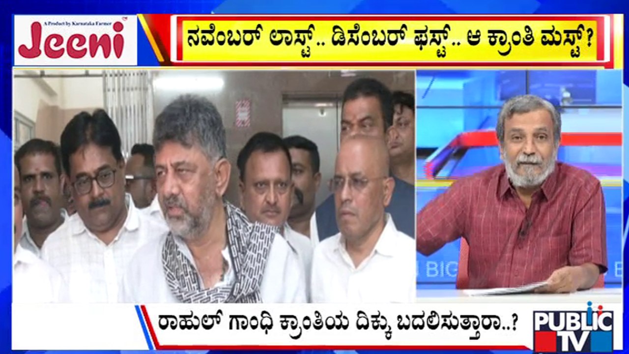 Big Bulletin With HR Ranganath | ಡಿಕೆಶಿ ಪೊಲಿಟಿಕಲ್ ಅಸ್ತ್ರ ತಡೆಯುತ್ತಾ 'ಕೈ' ಕಮಾಂಡ್ | Oct 29, 2025