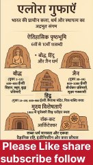 एलोरा गुफाएँ – भारत की प्राचीन कला और धर्म का अद्भुत संगम | Ellora Caves History Explained