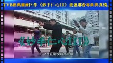 【TVB必追榜】一口气煲完《妙手仁心》第一和第二部，爱她就要开她脑壳子！
