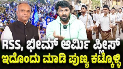 Priyank ಸುಮ್ನೆ ರೇಡು, ಪರೇಡು ಮಾಡಿ ಏನ್ ಸಾಧನೆ ಮಾಡ್ತೀರಾ‌?