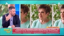 «Βόμβα» από το Happy Day: «"Μυρίζει" λίαν συντόμως αποχώρηση από εκπομπή»