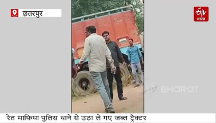 रेत माफिया पुलिस थाने से उठा ले गए जब्त ट्रैक्टर, जीतू पटवारी ने सरकार पर दागे सवाल