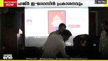 വെബ്സൈറ്റ് രൂപീകരണവും 'ഹജ്ർ' ഇ-മാഗസിൻ പ്രകാശനവും സംഘടിപ്പിച്ചു