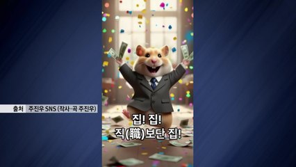 "직보다는 집"..."이한주 사의 이유는 개인 계획" [앵커리포트] / YTN