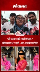 फलटणच्या महिला डॉक्टर मृत्यू प्रकऱणी काँग्रेसच्या खासदार रजनी पाटील यांनी काय केली मागणी?