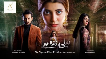 Neeli Zinda Hai Episode 29 | Full Episode | Horror Pakistani Drama | ARY Digital | 2025