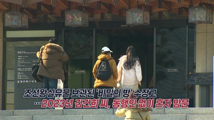 이번엔 '비밀의 방' 수장고 투어? [앵커리포트] / YTN