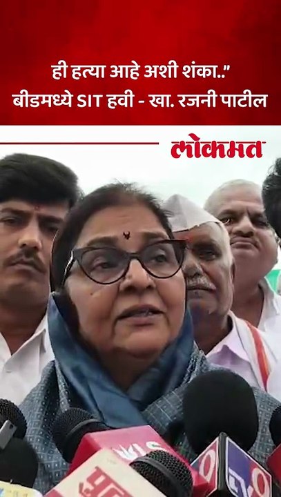 फलटणच्या महिला डॉक्टर मृत्यू प्रकऱणी काँग्रेसच्या खासदार रजनी पाटील यांनी काय केली मागणी?