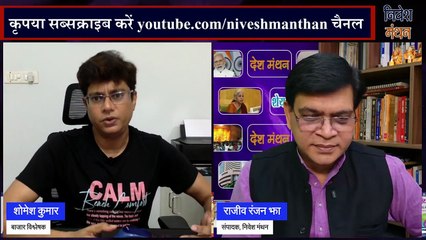 Reliance Industries Share Price_ शोमेश कुमार से जानें रिलाइंस के शेयर में आगे क्या करें_