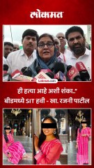 फलटणच्या महिला डॉक्टर मृत्यू प्रकऱणी काँग्रेसच्या खासदार रजनी पाटील यांनी काय केली मागणी?