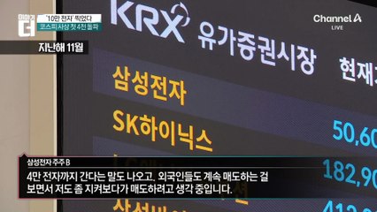 코스피 사상 첫 4천 돌파…‘10만 전자’ 찍었다