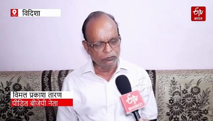 विदिशा में बीजेपी के वरिष्ठ नेता को सरेआम पीटा, शिवराज से शिकायत- विधायक ने ही पिटवाया