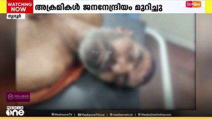 അക്രമികൾ യുവാവിന്റെ ജനനേന്ദ്രിയം മുറിച്ചു, കാഴ്ച നഷ്ടപ്പെടുത്തി; നടന്നത് അതിക്രൂര ആക്രമണം