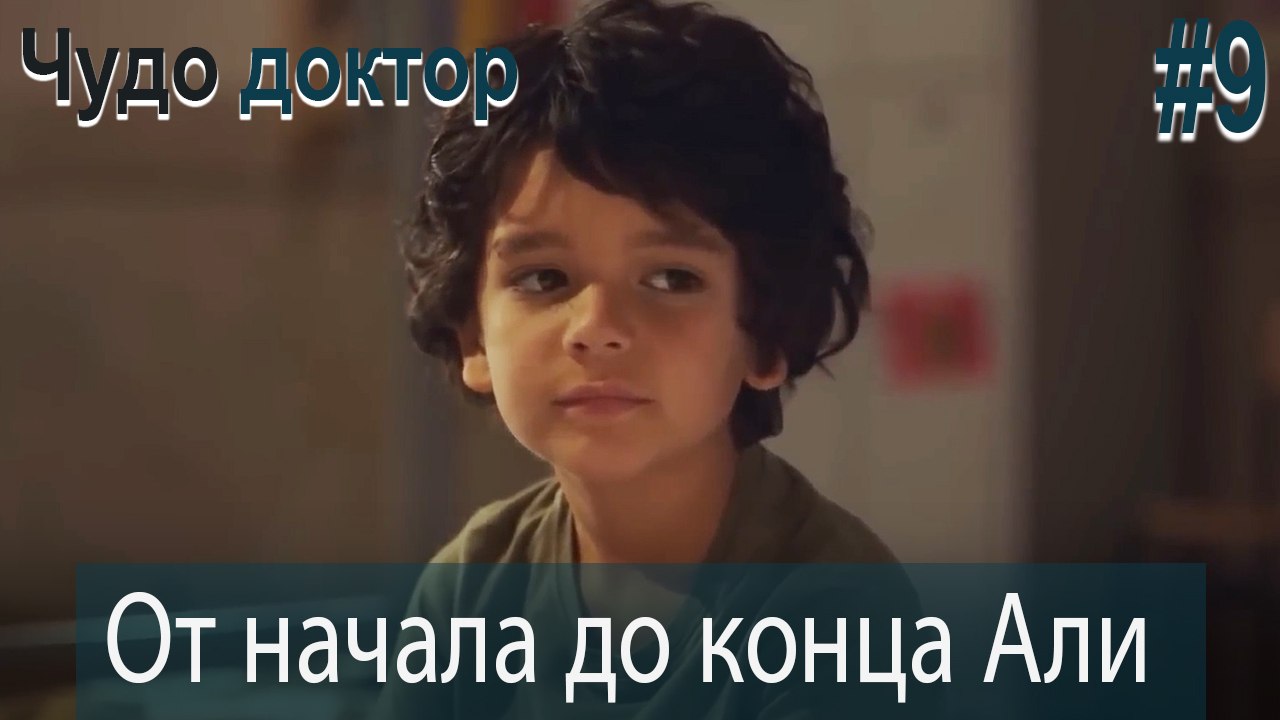 Али Коллаж #9