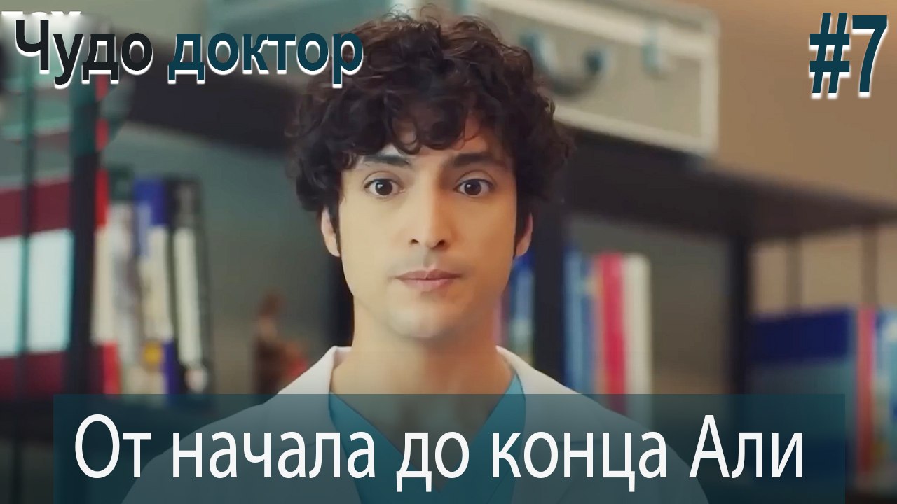 Али Коллаж #7