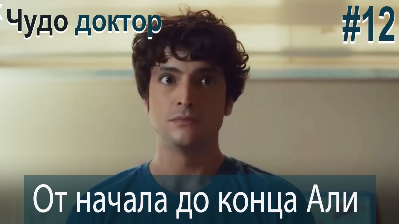 Али Коллаж #12
