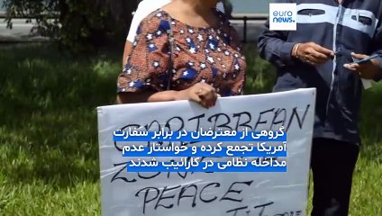 پهلو گرفتن ناوشکن آمریکا در ترینیداد و توباگو؛ کاراکاس: قصد ترامپ سرنگونی دولت ونزوئلا است