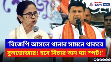 Sukanta Majumdar: ‘BJP আসলে বুলডোজার-বুলডোজার খেলা হবে!’ চোখে চোখ রেখে সুকান্তর চরম হুঁশিয়ারি | TMC